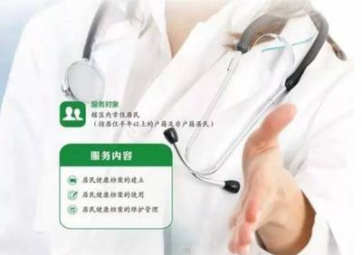 國家基本公衛(wèi)十四項(xiàng)，健康管理順口溜來啦！